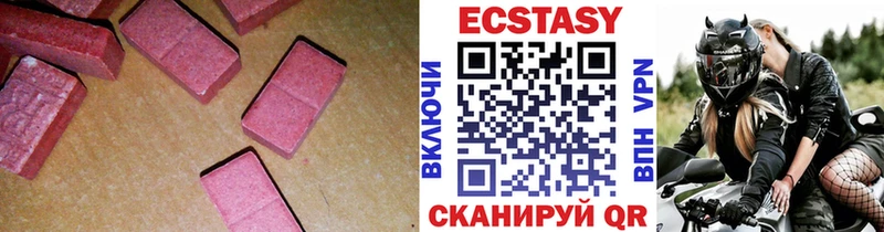 Экстази MDMA  Северск 