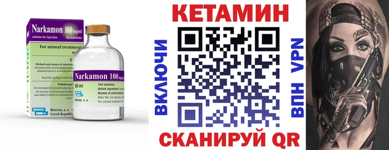 Кетамин VHQ купить наркотики цена Северск
