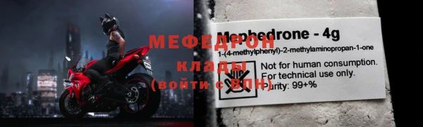 мяу мяу кристалл Верхний Тагил