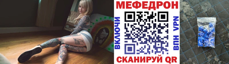 Меф 4 MMC  Северск 