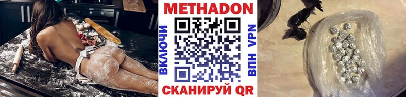 МЕТАДОН methadone  OMG вход  Северск  где можно купить  